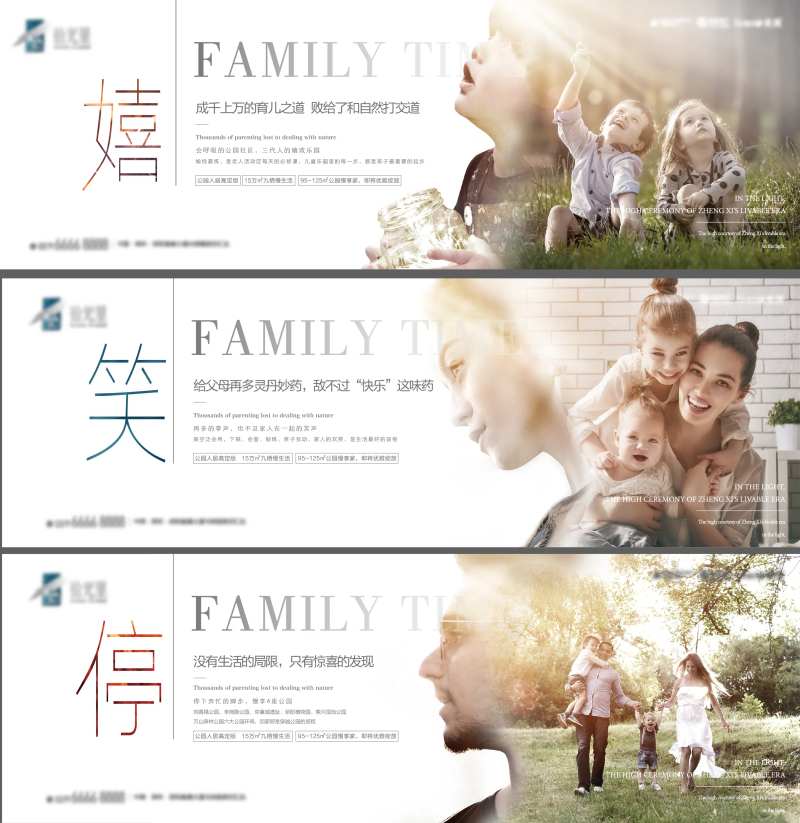 亲情分层文件-采灵感-cailinggan.com