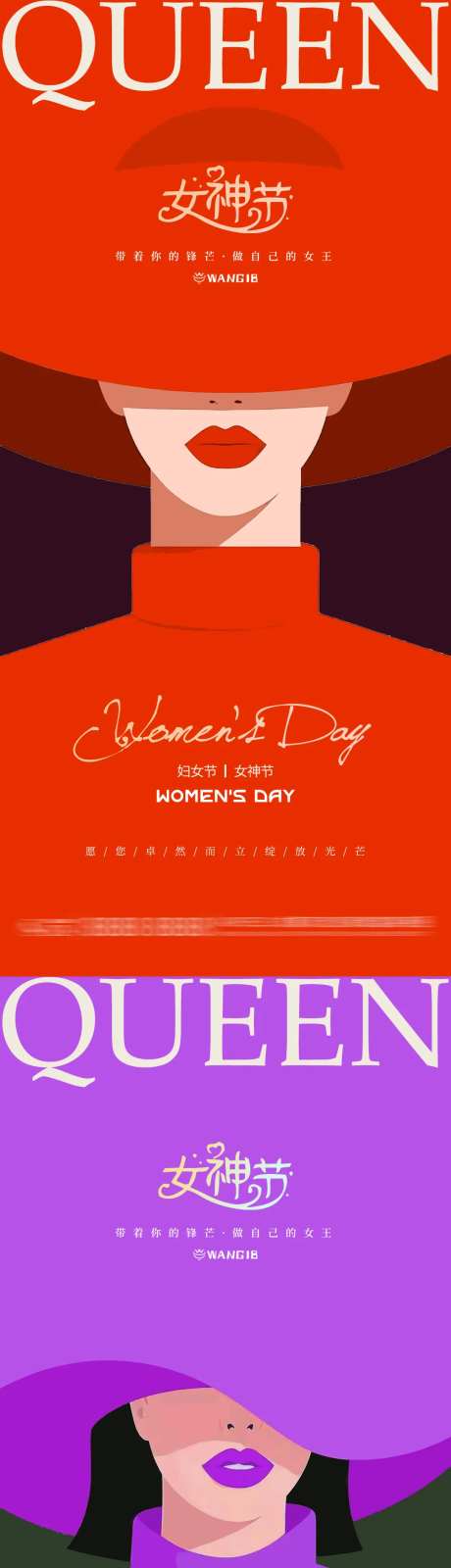女神节扁平海报-采灵感-https://www.cailinggan.com/