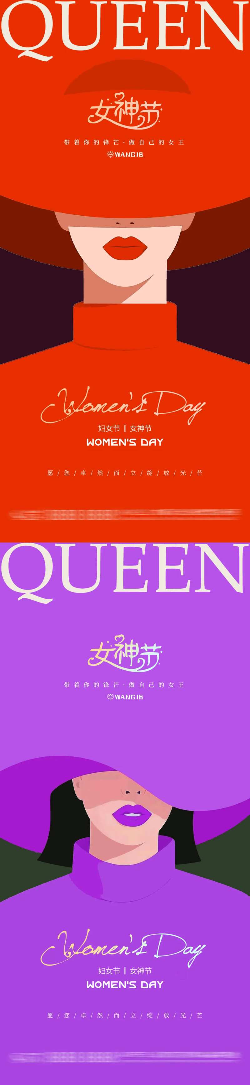 女神节扁平海报-采灵感-cailinggan.com