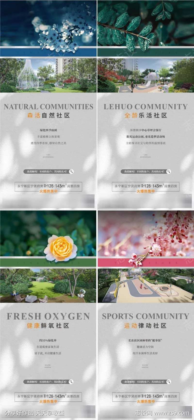 创意园林景观系列微信-采灵感-cailinggan.com