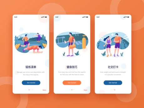 APP开机引导页-采灵感-https://www.cailinggan.com/