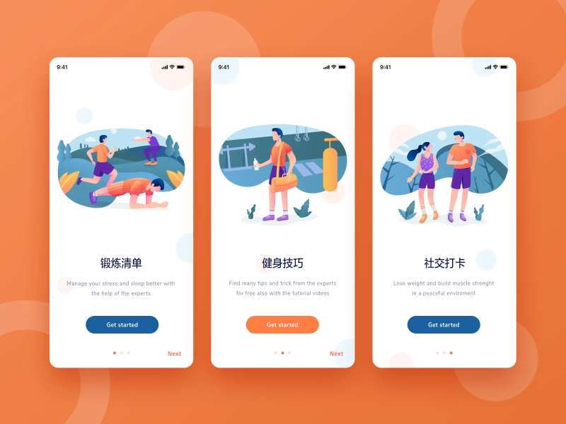 APP开机引导页-采灵感-cailinggan.com