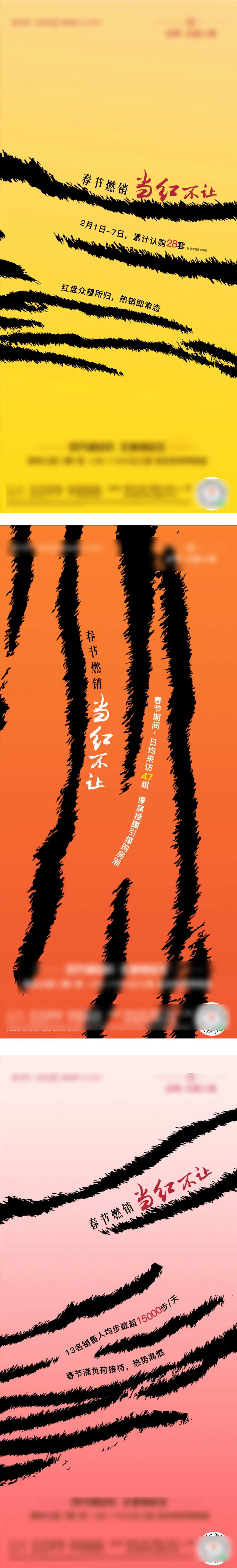 热销虎纹创意海报-采灵感-cailinggan.com