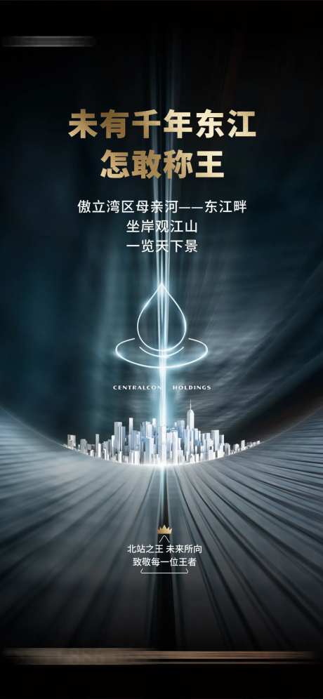 地产商业商务海报-采灵感-https://www.cailinggan.com/