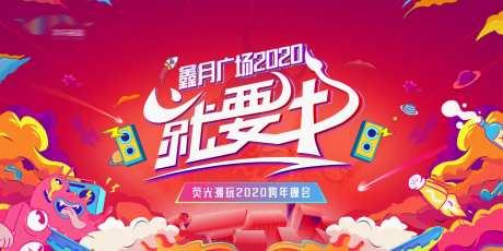 牛年企业商场新年展版-采灵感-https://www.cailinggan.com/