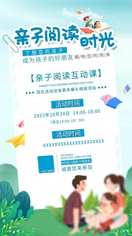 亲子阅读会-采灵感-https://www.cailinggan.com/