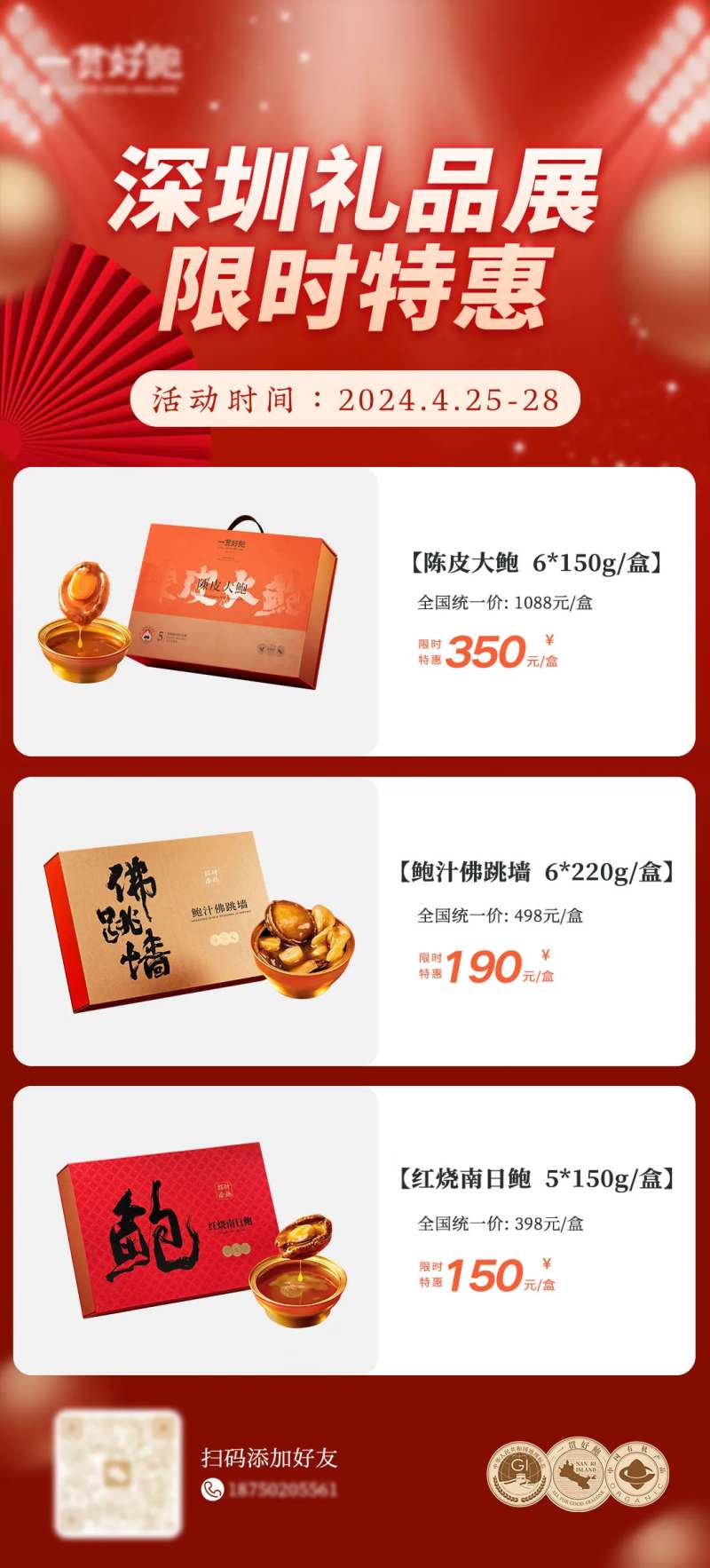 团购优惠价海报-采灵感-cailinggan.com