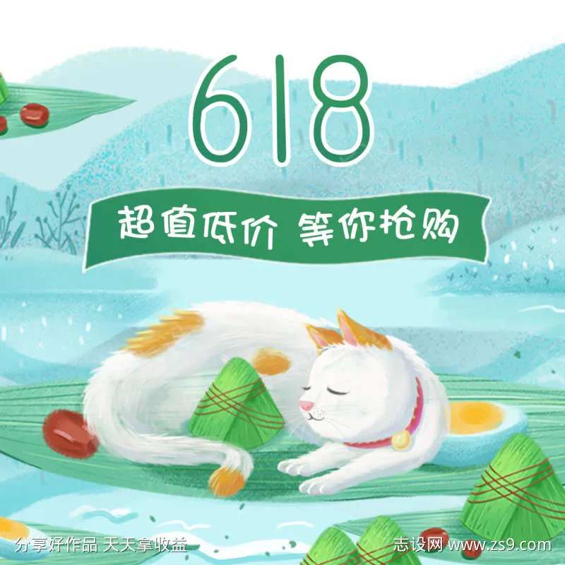 湖蓝色简约618超值低价等你抢购海报-采灵感-cailinggan.com