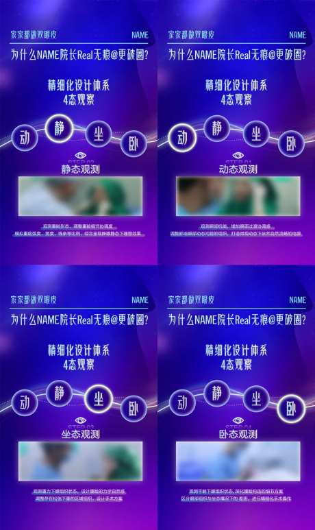无痕双眼皮海报-采灵感-https://www.cailinggan.com/