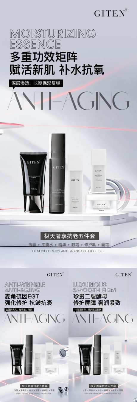 洁面水乳霜面膜微商卖点造势产品海报-采灵感-https://www.cailinggan.com/