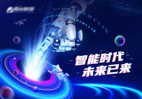 科技智能时代活动背景板-采灵感-https://www.cailinggan.com/