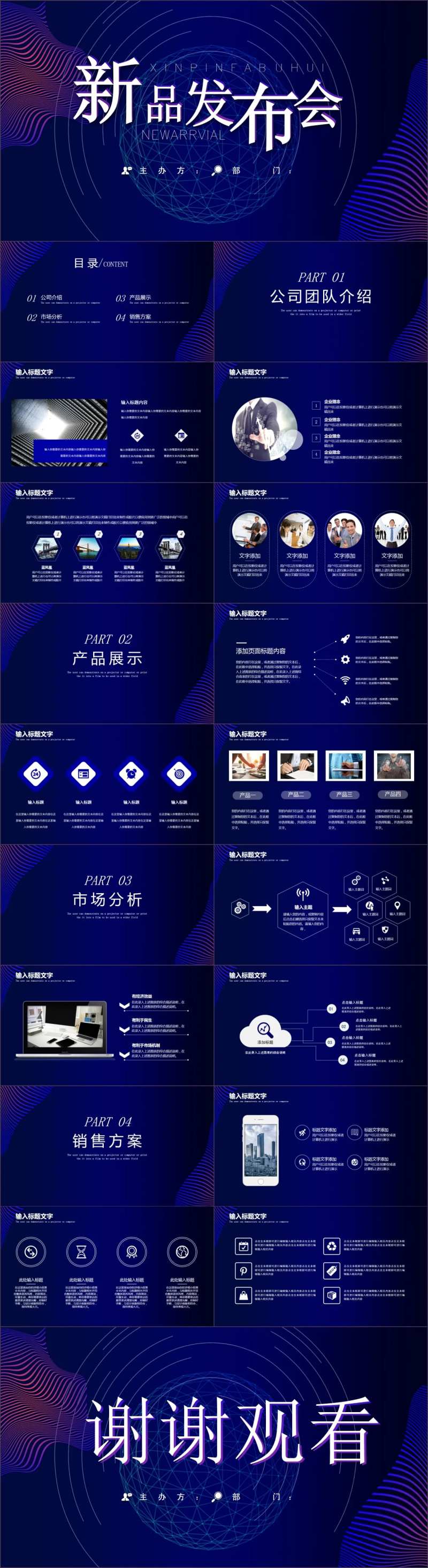 简约大气商务风新品发布会PPT-采灵感-cailinggan.com