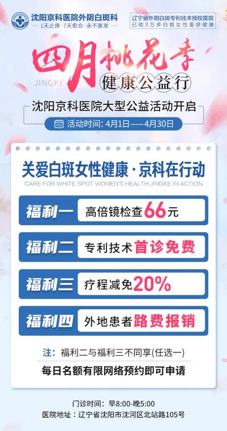 四月桃花季活动图-采灵感-https://www.cailinggan.com/