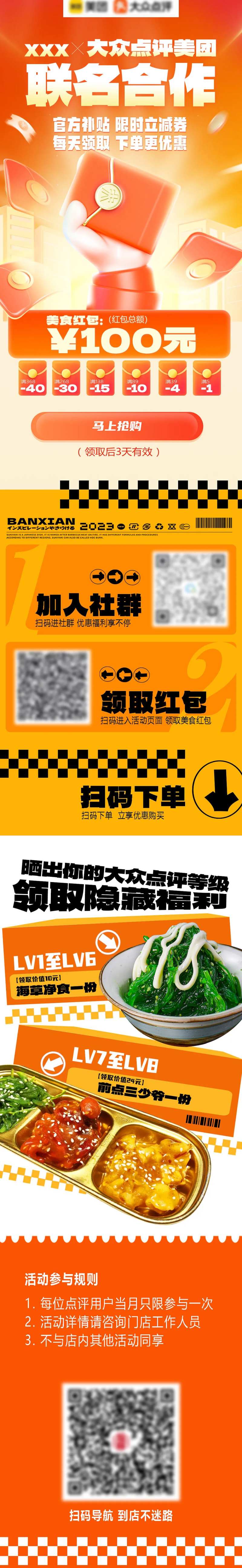 大众美团联名合作领红包-采灵感-cailinggan.com