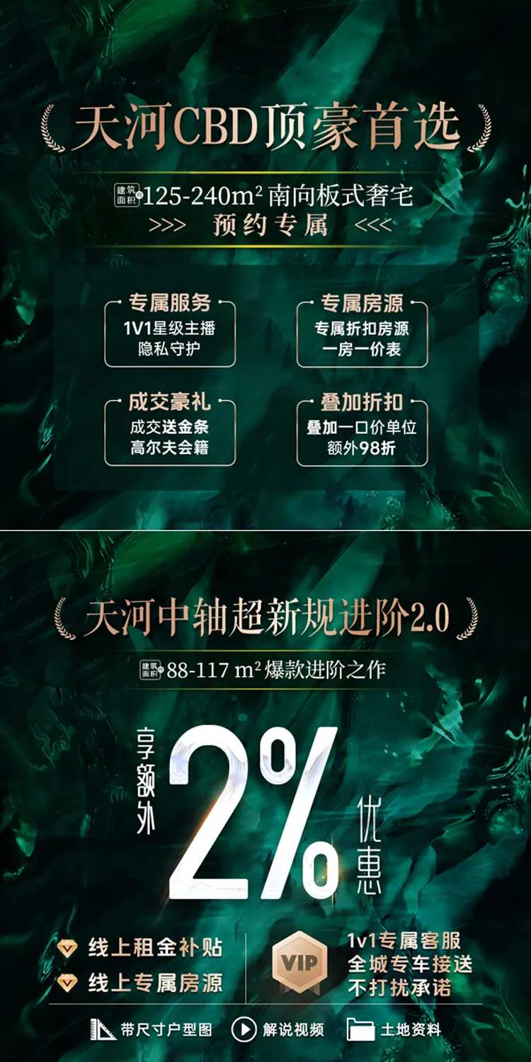 地产抖音小风车海报-采灵感-cailinggan.com