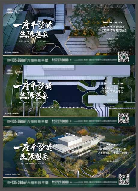 实景园林系列海报-采灵感-https://www.cailinggan.com/