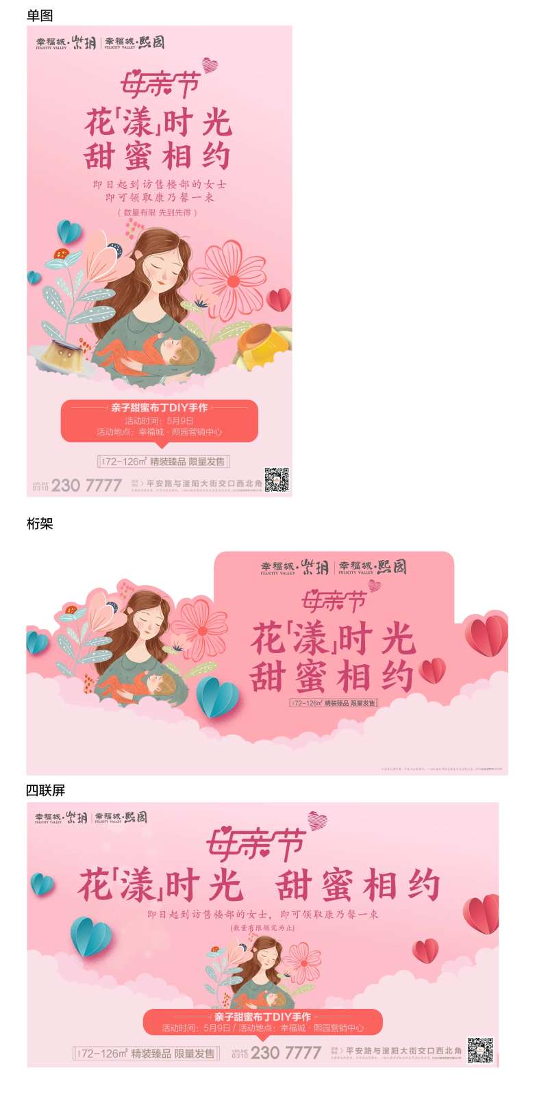 母亲节活动-采灵感-cailinggan.com