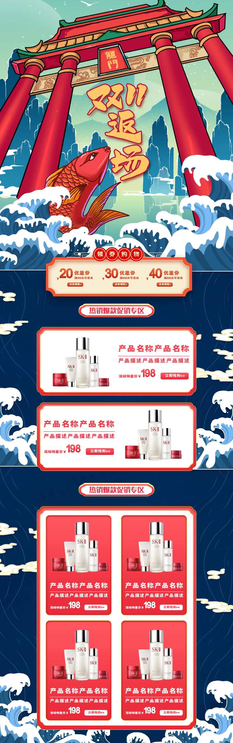 双十一返场领券购物热销爆款促销专区-采灵感-cailinggan.com