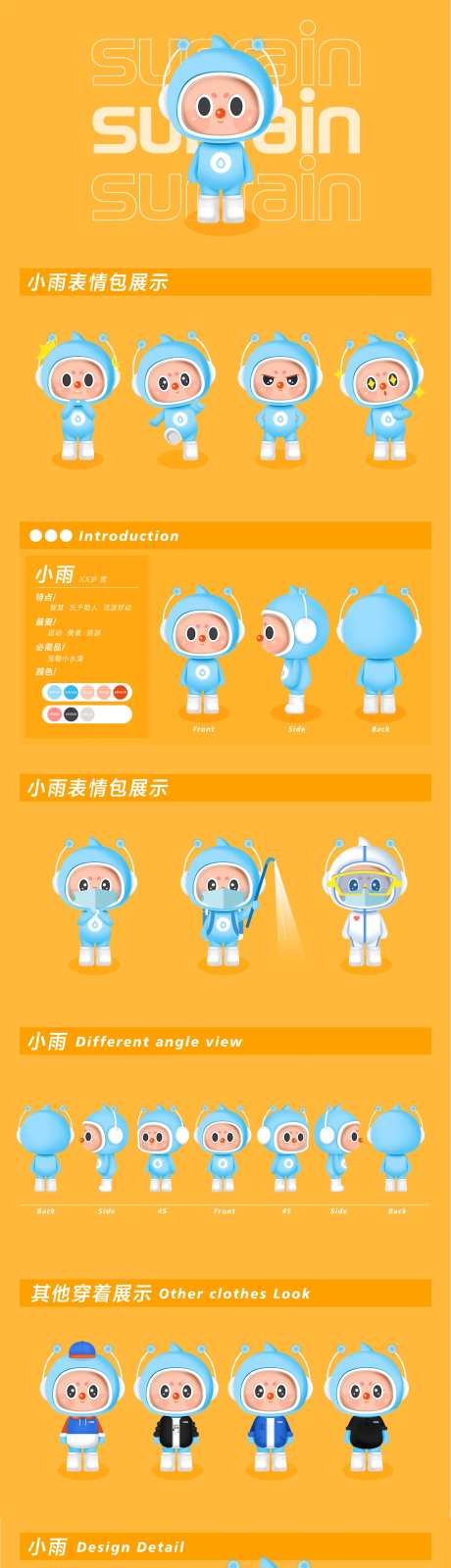 卡通动画人物IP设计展示-采灵感-https://www.cailinggan.com/
