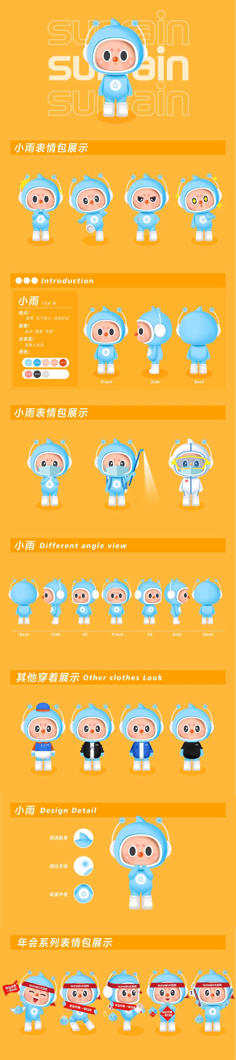 卡通动画人物IP设计展示-采灵感-cailinggan.com