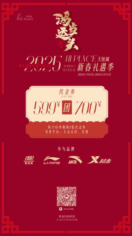 鸿运当头运动季-采灵感-https://www.cailinggan.com/