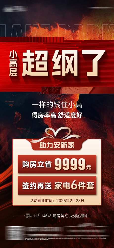 小高层价值点-采灵感-https://www.cailinggan.com/