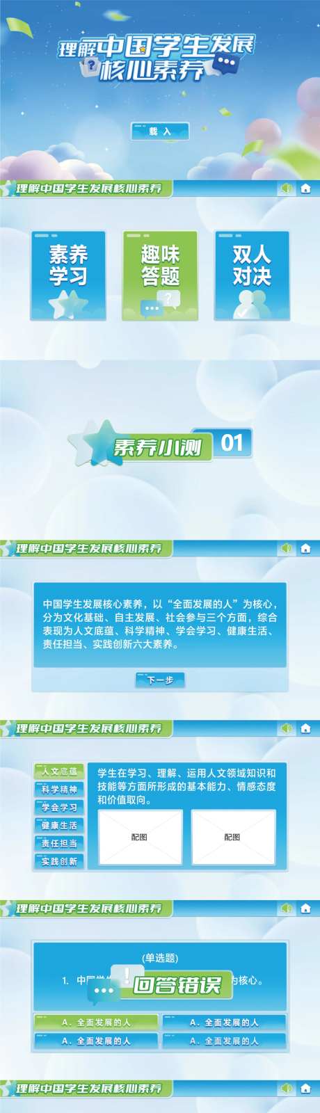 高校课程虚拟仿真UI界面理解中国学生-采灵感-https://www.cailinggan.com/