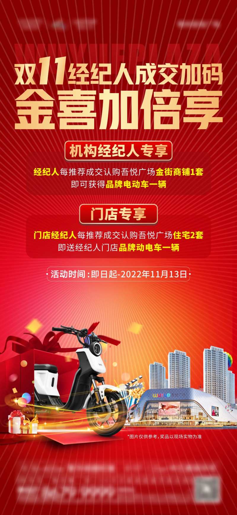 成交送电动车-采灵感-cailinggan.com