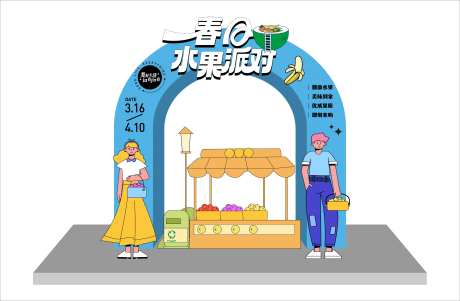 水果派对拱门-采灵感-https://www.cailinggan.com/