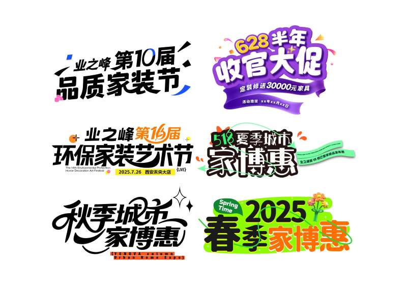 标题设计字体组合-采灵感-cailinggan.com