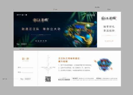  汪汪队活动参与券-采灵感-https://www.cailinggan.com/