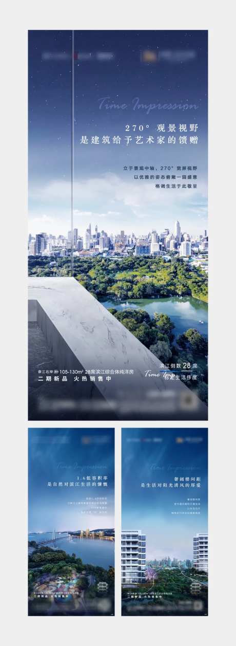 地产江景价值点系列单图-采灵感-https://www.cailinggan.com/