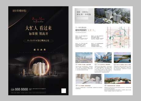 地产公馆加推DM单-采灵感-https://www.cailinggan.com/