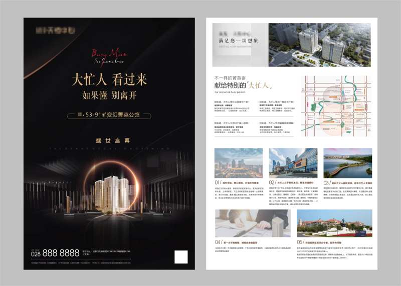 地产公馆加推DM单-采灵感-cailinggan.com