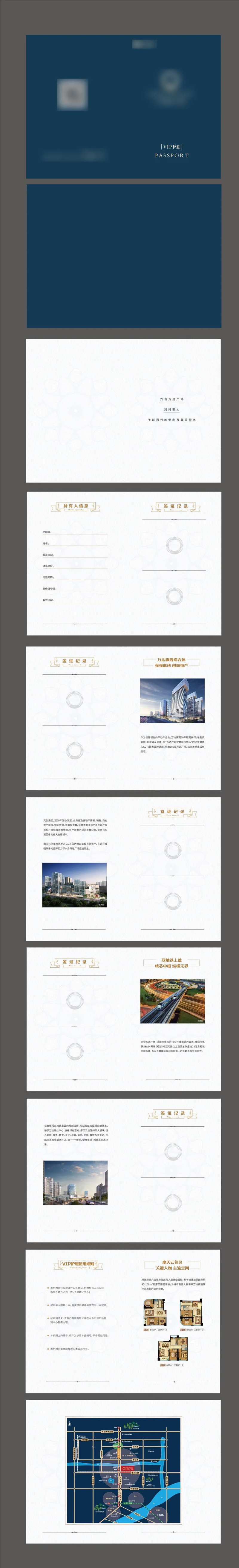 地产护照-采灵感-cailinggan.com