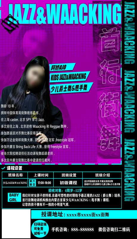 培训机构简介-采灵感-https://www.cailinggan.com/