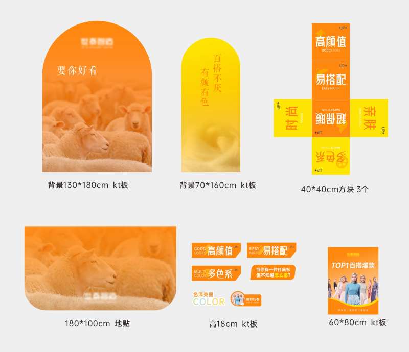 保暖衣布置陈列物料-采灵感-cailinggan.com