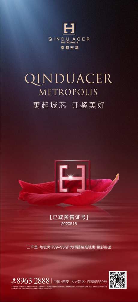 地产开盘取证单图-采灵感-https://www.cailinggan.com/