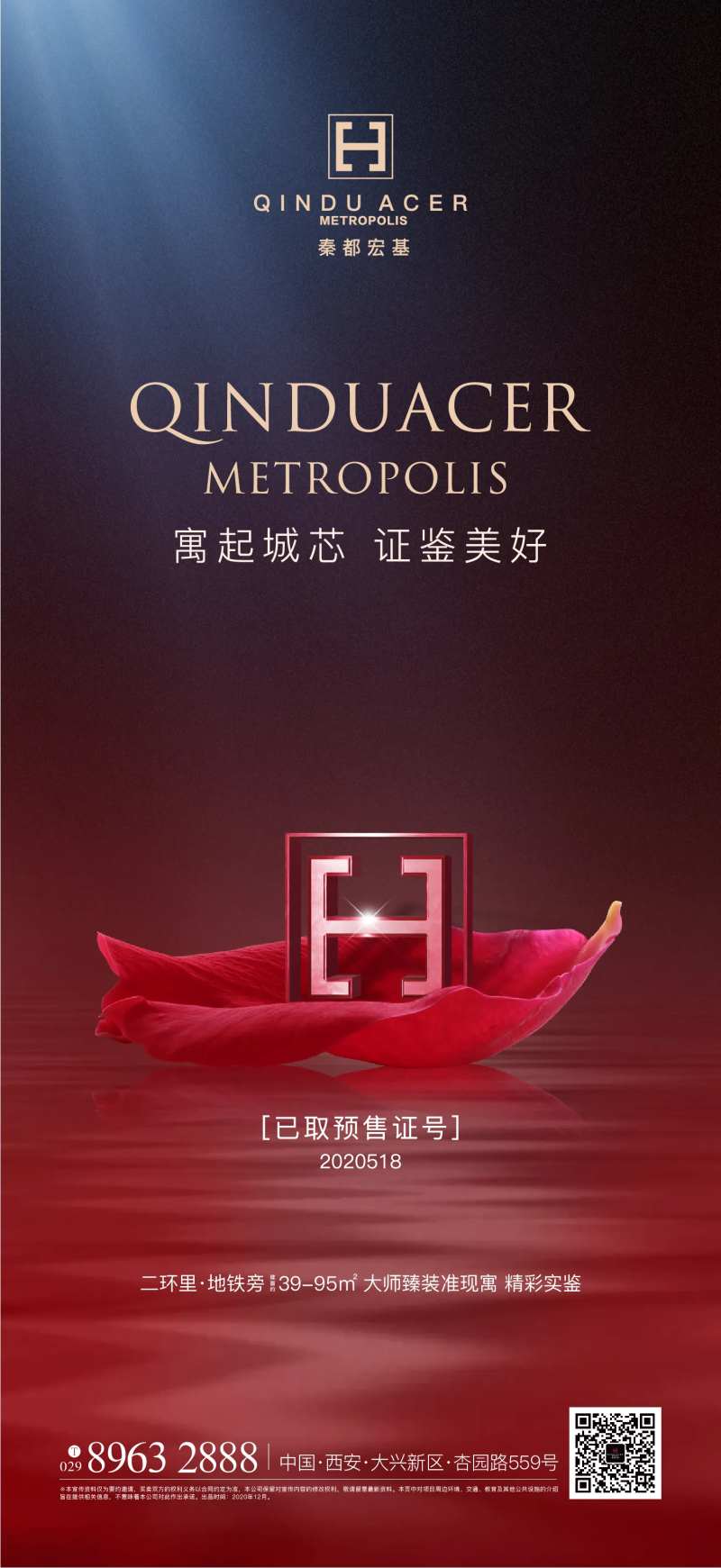 地产开盘取证单图-采灵感-cailinggan.com