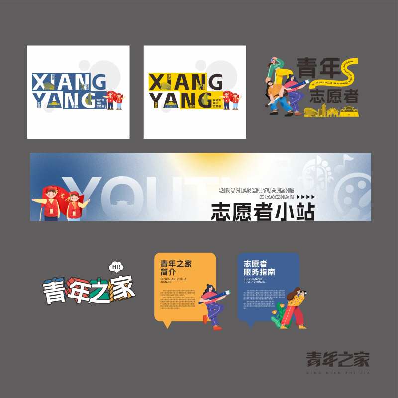 大艺展志愿者小站活动物料-采灵感-cailinggan.com