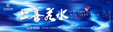 地产蓝色肌理质感海报-采灵感-https://www.cailinggan.com/