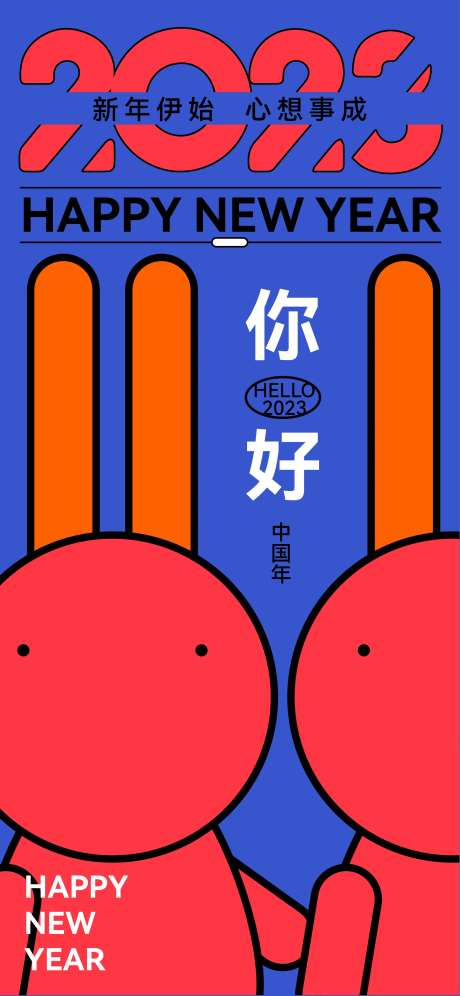 兔年海报-采灵感-https://www.cailinggan.com/