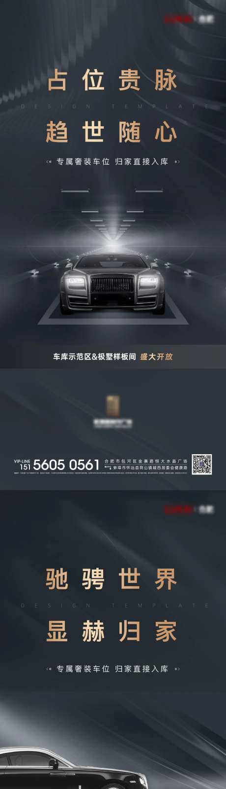 黑色地下车库系列海报-采灵感-https://www.cailinggan.com/