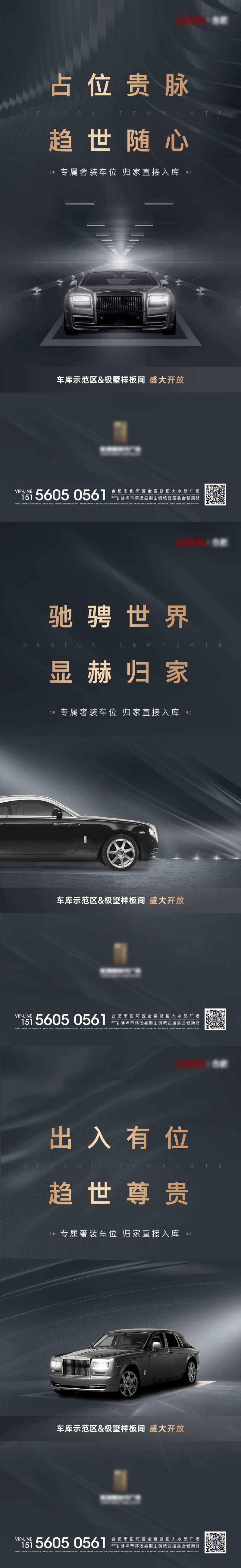 黑色地下车库系列海报-采灵感-cailinggan.com