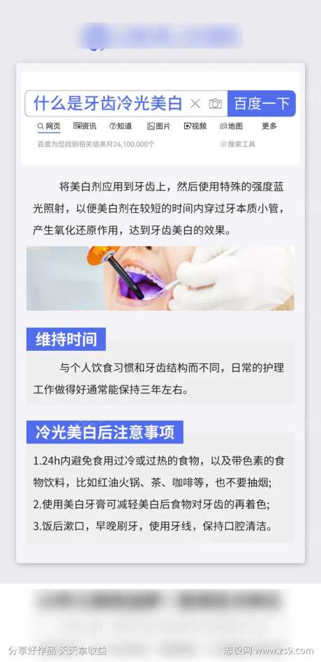 冷光美白科普-采灵感-https://www.cailinggan.com/