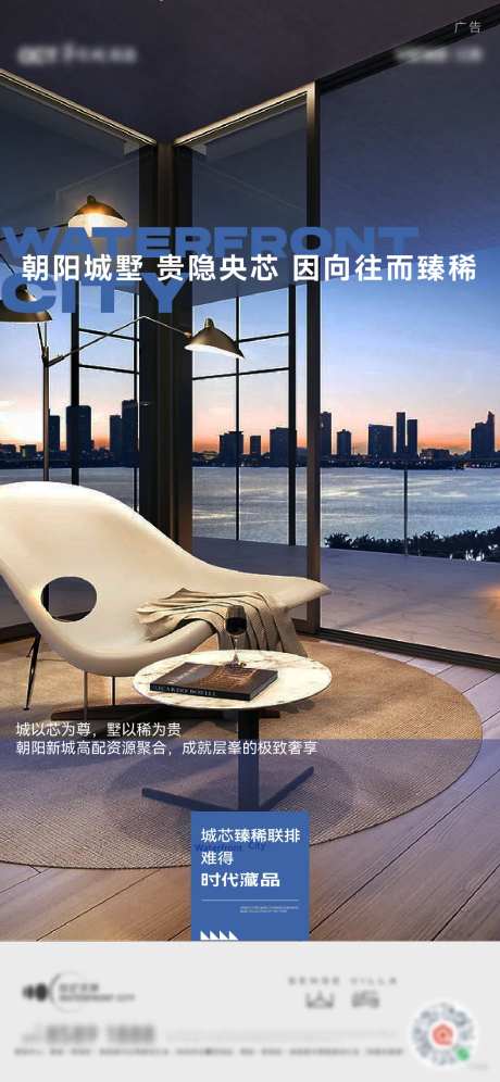 江景实景图地产价值海报-采灵感-https://www.cailinggan.com/