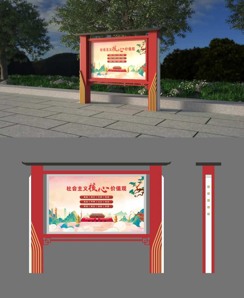党建社会主义宣传栏-采灵感-cailinggan.com