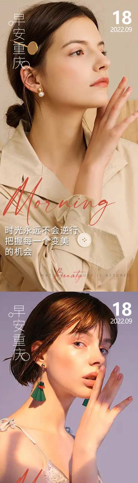 医美早安问候系列-采灵感-https://www.cailinggan.com/