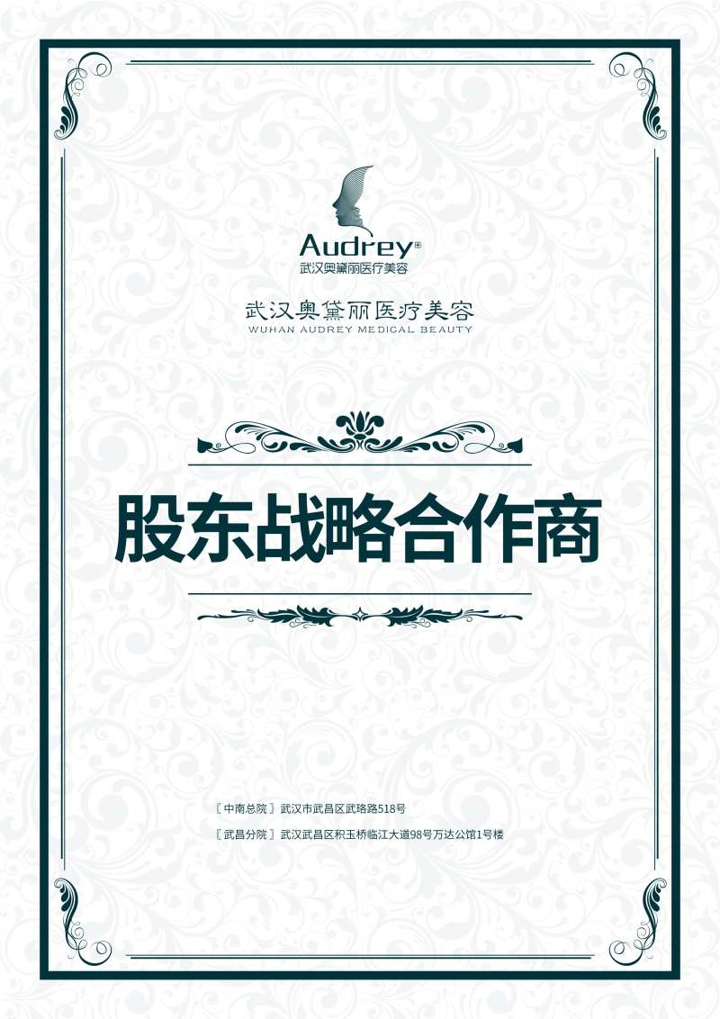 医美整形授权合作牌奖牌设计-采灵感-cailinggan.com