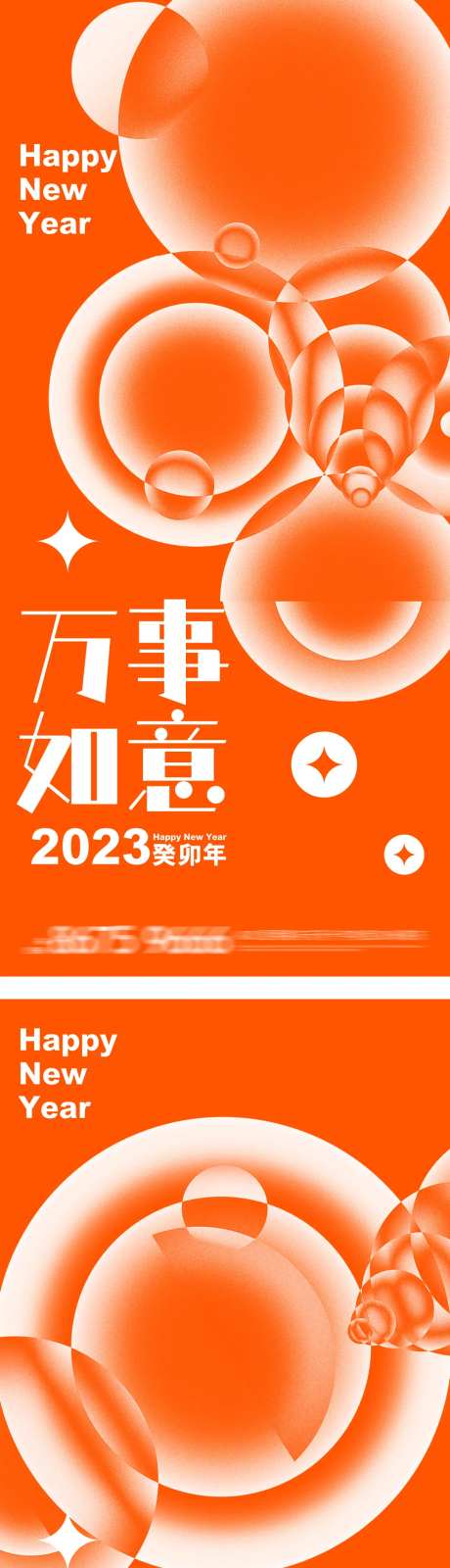 新年万事如意系列海报-采灵感-https://www.cailinggan.com/